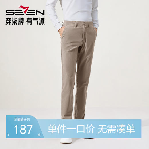 【肌理绒感】柒牌男装2025秋冬新款商务柔软中青年休闲梭织长裤129H72600 商品图0
