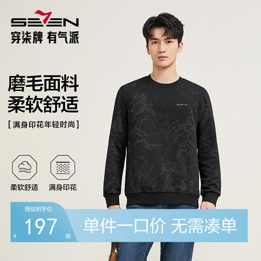 【国风满印卫衣】柒牌男装2025秋季长袖套头卫衣磨毛山水印花上衣129W70500 商品图0