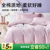 全棉舒适印花四件套(云栖) 商品缩略图0