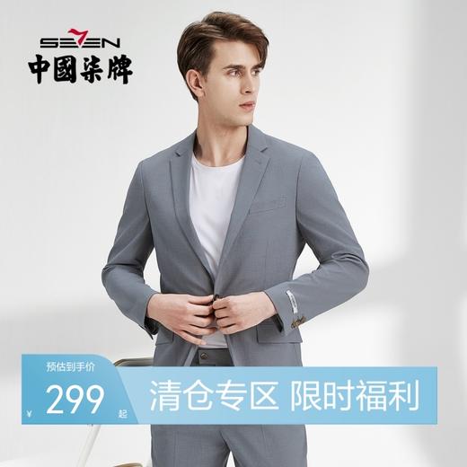 柒牌西装男套装修身商务职业正装休闲外套新郎结婚礼服西服两件套	122C70310 商品图0