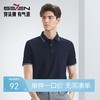 【不变形领】【5A抗菌2A防螨】柒牌男士polo衫夏季薄款商务休闲口袋款翻领T恤126T71070 商品缩略图0