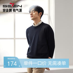 【加绒拼接】柒牌男士针织衫秋冬新品时尚休闲中青年厚款圆领毛衫	127Y70760
