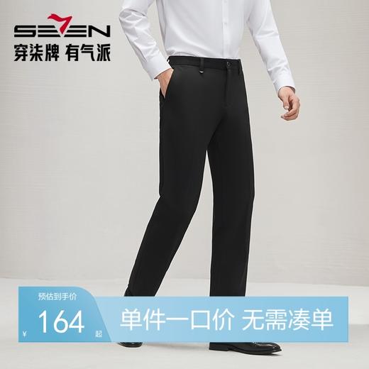【针织弹力】柒牌男士西裤商务正装秋冬新款抗静电修身直筒西装裤	127H71940 商品图0