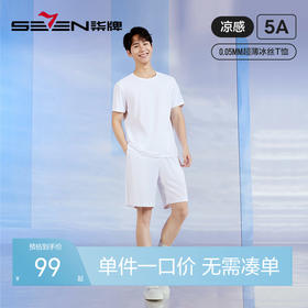 【家居服套装】柒牌男士睡衣家居服5A抗菌薄款短袖T恤休闲百搭多色打底衣可外穿999G24125
