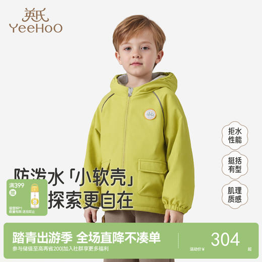 英氏儿童外套连帽外套夹克女童男童秋冬保暖中小童衣服外套新款 商品图0