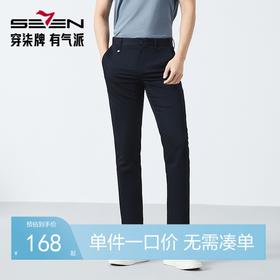 【竹纤维】柒牌男装休闲裤男2025春季新款舒适简约男式九分长裤子128H71150