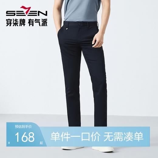 【竹纤维】柒牌男装休闲裤男2025春季新款舒适简约男式九分长裤子128H71150 商品图0