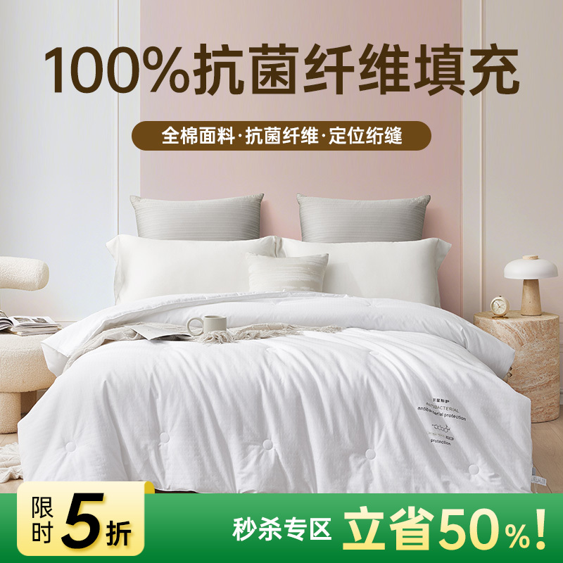 全棉抗菌提花被