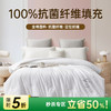 全棉抗菌提花被 商品缩略图0
