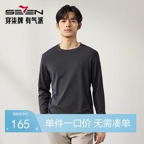 【含羊毛】柒牌男士长袖T恤秋冬新款时尚休闲舒适百搭高弹打底衫	127T70050