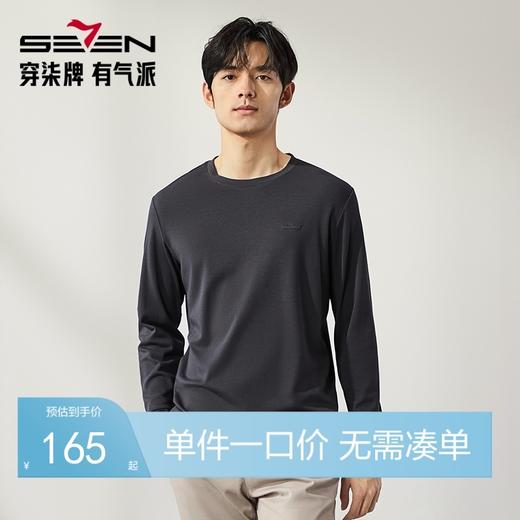 【含羊毛】柒牌男士长袖T恤秋冬新款时尚休闲舒适百搭高弹打底衫	127T70050 商品图0