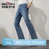 【含桑蚕丝】柒牌牛仔长裤男2024秋季新款时尚休闲百搭男士直筒裤	127H72030 商品缩略图0
