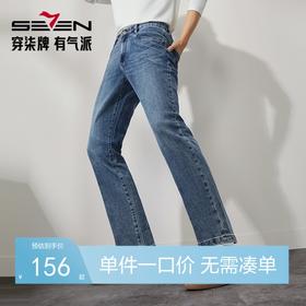 【含桑蚕丝】柒牌牛仔长裤男2024秋季新款时尚休闲百搭男士直筒裤	127H72030