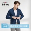 【特价】柒牌男士西服外套春秋新款商务休闲中青年个性印花单西两粒扣	122C70220 商品缩略图0