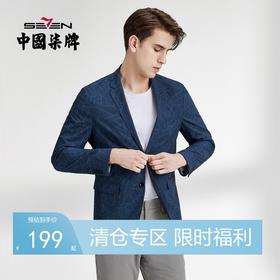 【特价】柒牌男士西服外套春秋新款商务休闲中青年个性印花单西两粒扣	122C70220