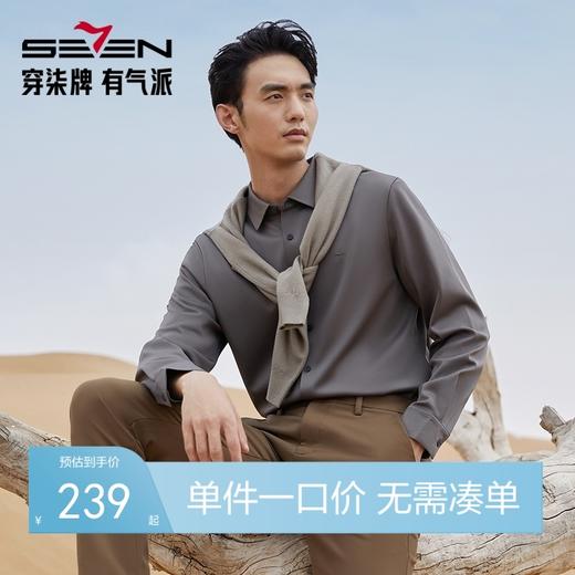 【加绒】柒牌长袖衬衫男士2024秋冬新款商务加厚保暖通勤翻领衬衣	127A70880 商品图0