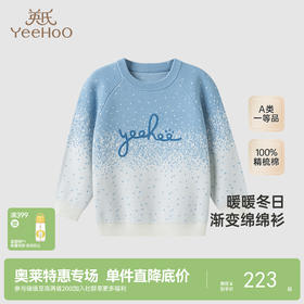 【商场同款】英氏儿童毛衣秋季长袖男童套头毛衣纯棉上衣新款