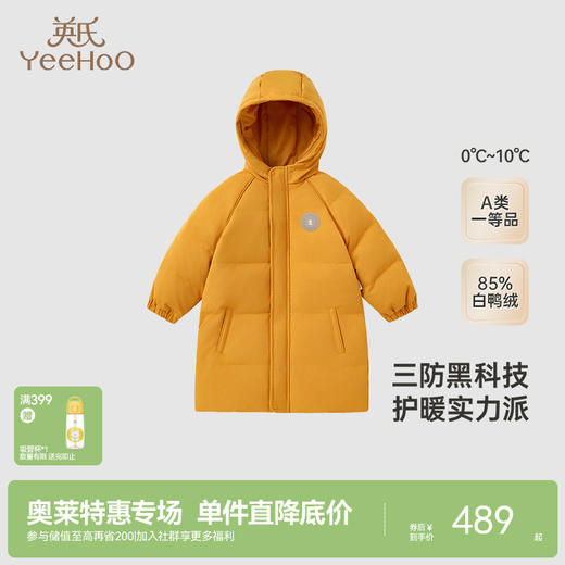 【商场同款】英氏儿童羽绒服冬季男童户外连帽三防羽绒服外套新款超韧绒 商品图0