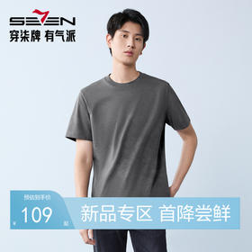 【蜡染T恤】柒牌男装2026夏季圆领新疆棉霜降印花亲肤青年短袖T恤 130T72210