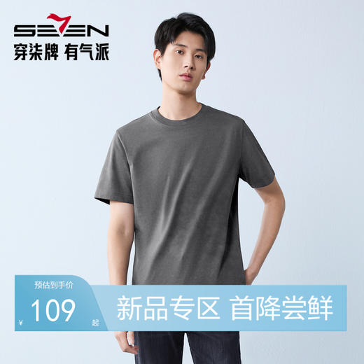 【蜡染T恤】柒牌男装2026夏季圆领新疆棉霜降印花亲肤青年短袖T恤 130T72210 商品图0