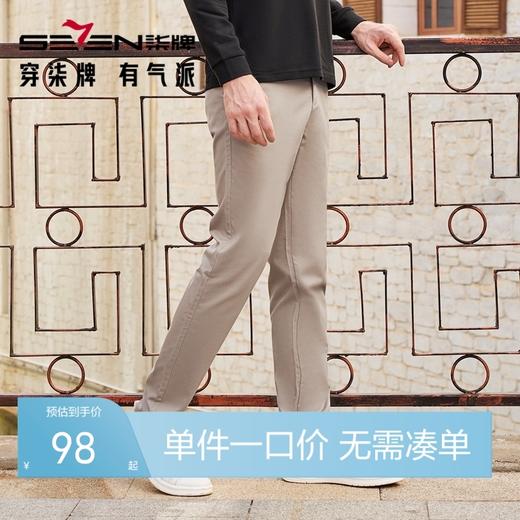 柒牌男装休闲裤2024春夏新款商务通勤上班男士梭织合体直筒长裤子	126H70150 商品图0
