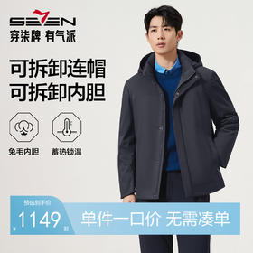 【尼克服/可脱卸兔毛内胆】柒牌提花可拆卸帽领易打理保暖外套男129J70780