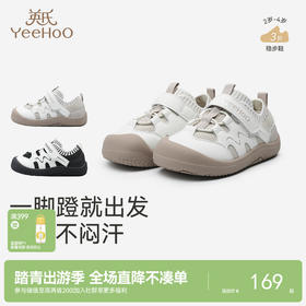 【抗菌+透气】英氏3阶英氏婴儿稳步鞋宝宝包头休闲鞋软底鞋网眼鞋百搭童鞋