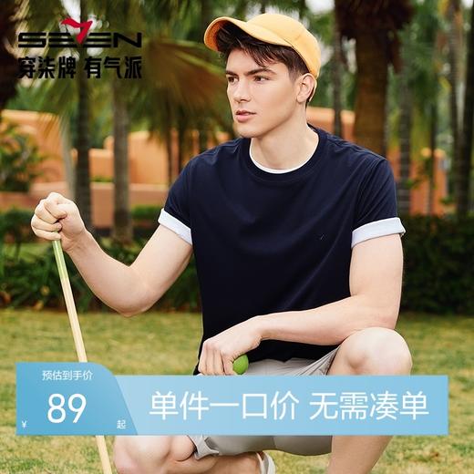 【冰藻泥】柒牌短袖T恤男2024夏季新款时尚休闲多色凉感圆领上衣126T71570 商品图0