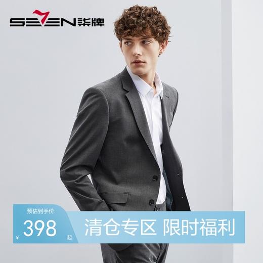 【零染】柒牌西服套装男春季新款商务职业正装色纺西服两件套	124C70080 商品图0