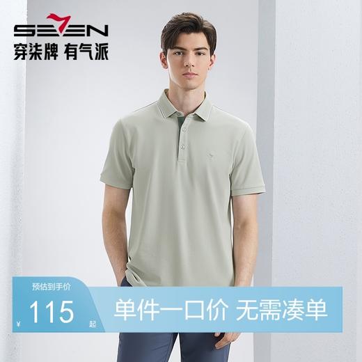 【不变形领】【防紫外线】柒牌短袖Polo衫男2024夏季新款商务百搭休闲翻领体恤	126T70100 商品图0