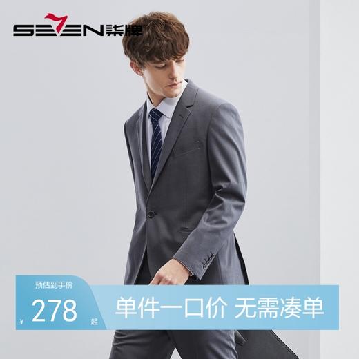 柒牌休闲西服男春秋新款商务职业工装单西外套平驳领男士西装	124C70310 商品图0
