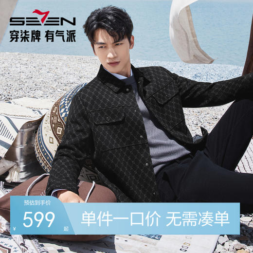 【满身提花工装茄克】柒牌翻领夹克2025秋季弹力柔软都市时尚外套129K70730 商品图0