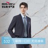 柒牌西服套装男士2024春季新款商务正装易打理平驳领面试西装外套 126C70760 商品缩略图0
