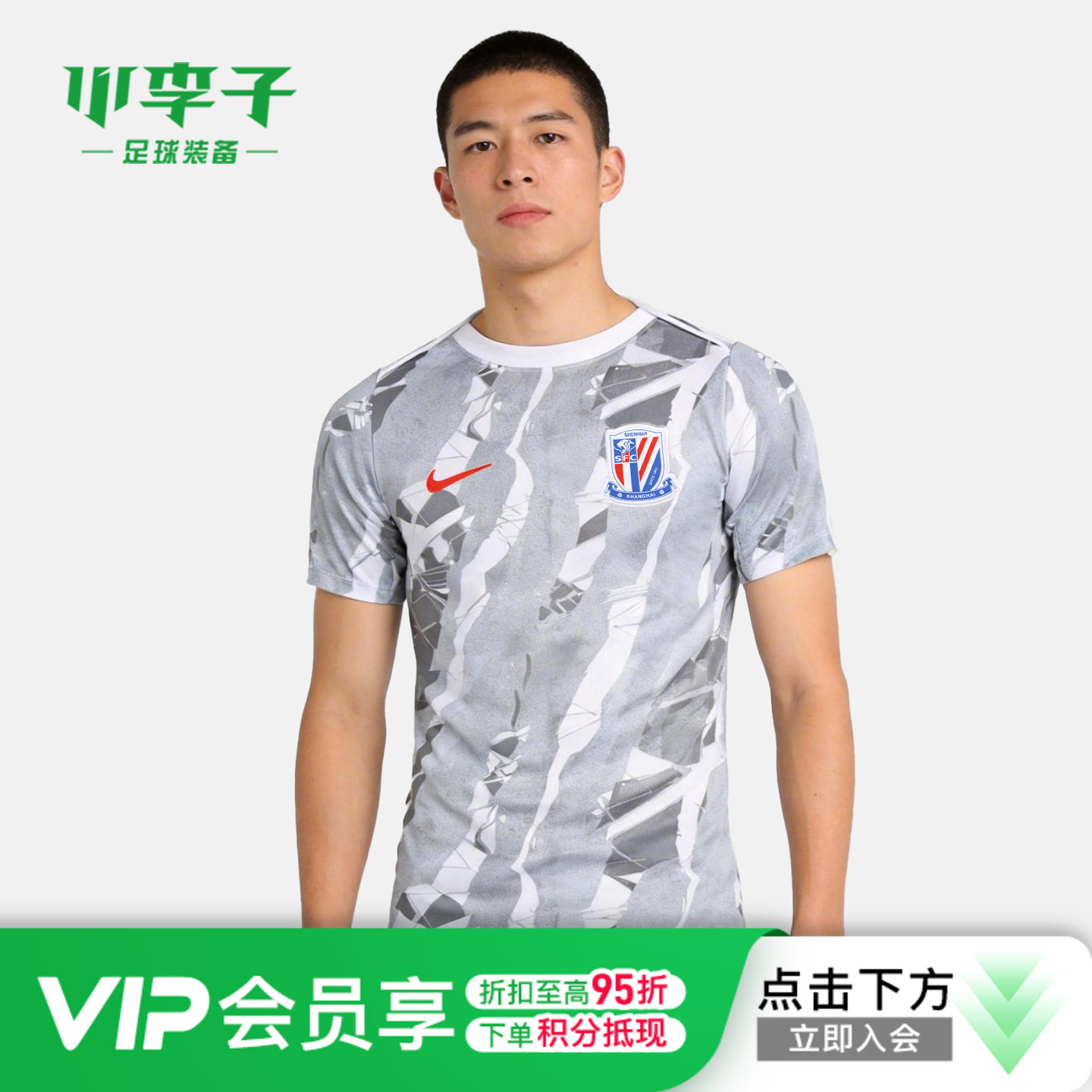 小李子NIKE耐克2026中超联赛上海申花赛前热身服成人男IQ0621100