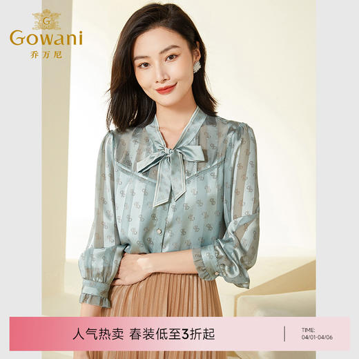 乔万尼春装新款精致长袖衬衫女简约高级感上衣EF3C871 商品图0