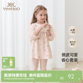 英氏儿童家居服套装春秋款莫代尔女童长袖连衣裙 YZJCJ32029A