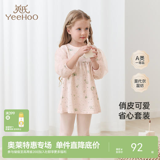 英氏儿童家居服套装春秋款莫代尔女童长袖连衣裙 YZJCJ32029A 商品图0