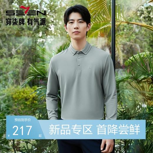柒牌男装2026春季新品微弹经典商务提花中青年不变形领长袖POLO衫130T71150 商品图0