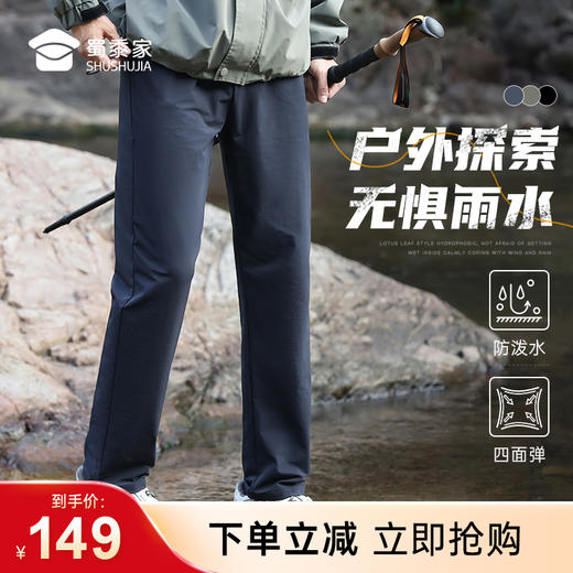 【四面弹防泼水休闲裤】宽松高弹直筒裤户外运动长裤KT412 商品图0