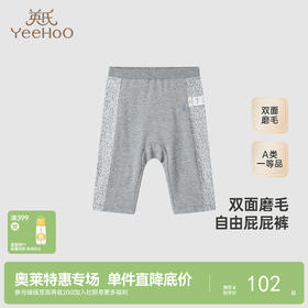 【商场同款】英氏儿童裤子春夏男宝PP裤纯棉秋季新款保暖中裤