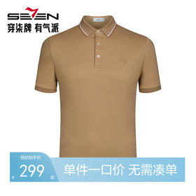 【商场同款】柒牌男士polo衫短袖夏季新品时尚休闲中青年翻领T恤726T74300