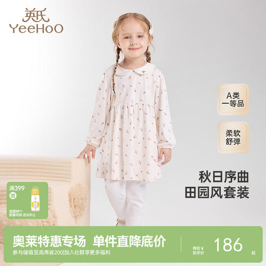 英氏儿童套装春夏女童套装连衣裙裤子套装中大童新款套装 商品图0