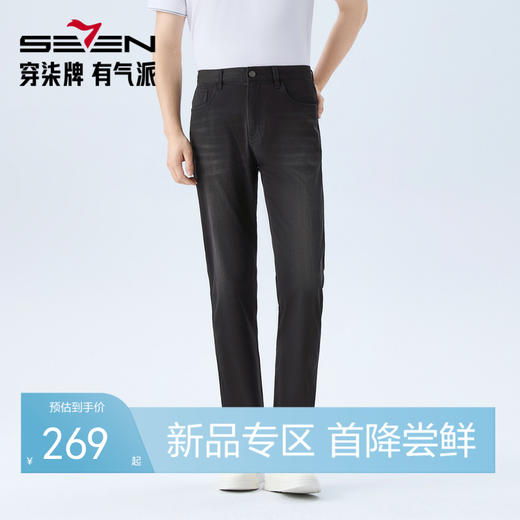 【瞬间凉感】柒牌男装2026夏季新款洗水中弹休闲百搭中青年牛仔裤 130H70860 商品图0