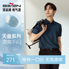 【7.5%桑蚕丝5.5%绵羊毛/国风图案】柒牌短袖Polo衫男提花翻领T恤128T72500 商品缩略图0
