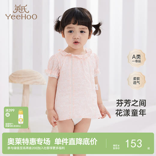 【商场同款】英氏婴儿衣服夏季短袖纯棉透气女童连体衣新款 商品图0