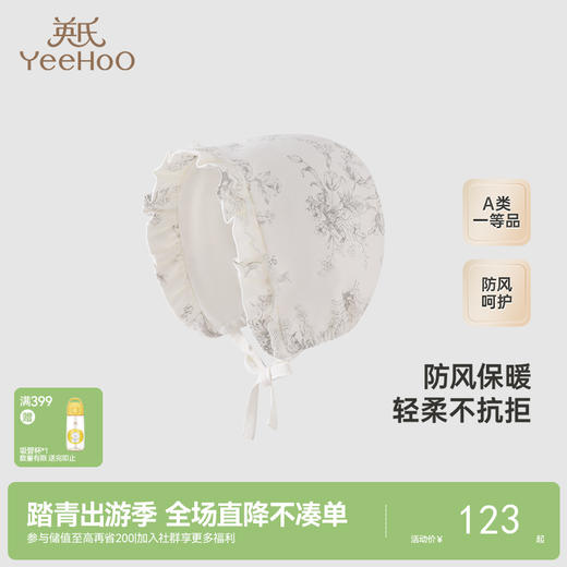 【商场同款】英氏婴儿帽子春秋新生儿胎帽女宝帽子新款 商品图0