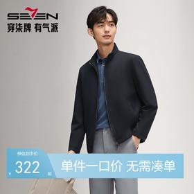 【三防】柒牌立领夹克男2024秋冬新品绣标商务休闲减龄外套茄克衫	127K70530