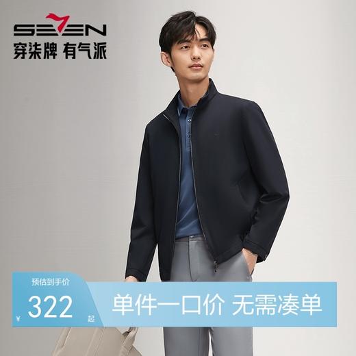 【三防】柒牌立领夹克男2024秋冬新品绣标商务休闲减龄外套茄克衫	127K70530 商品图0