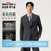 【婚礼季/复古条纹三件套西服】柒牌西服套装含马甲男2025秋季戗驳领正装129C70100 商品缩略图0