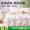 全棉舒适印花四件套（夏茉） 商品缩略图0